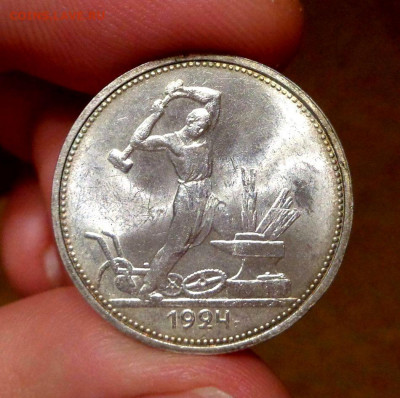 50 КОПЕЕК 1924   ТР   МЕШКОВОЙ   UNC   До 14.09.2019 в 22:00 - DSC01118.JPG