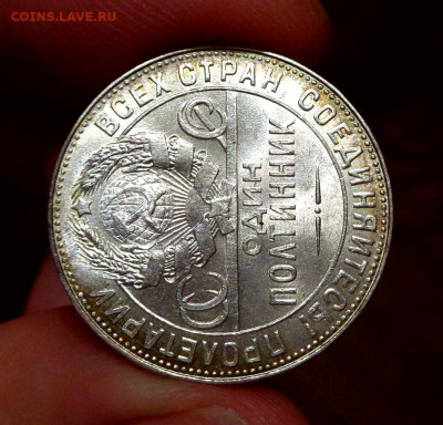 50 КОПЕЕК 1924   ТР   МЕШКОВОЙ   UNC   До 14.09.2019 в 22:00 - 4.JPG