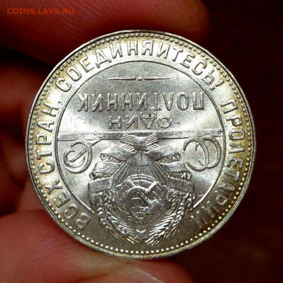 50 КОПЕЕК 1924   ТР   МЕШКОВОЙ   UNC   До 14.09.2019 в 22:00 - 2.JPG