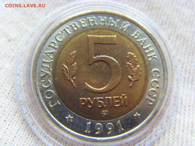 Красная Книга- 5 рублей Филин 1991 до 18.09.19 г. - SDC16792.JPG