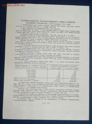 Облигация 1954 год - wC785RjLJCE