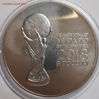 3 рубля 2018 До 14.09.2019 22:00 - 20190910_004156-1024x1024