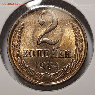 2 копейки 1984 UNC  До 15.09.2019 22:00 - 20190912_230204-800x800