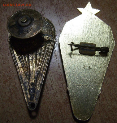 Знак. Парашютист. Парашютист Инструктор. Тяж и Алю - 17