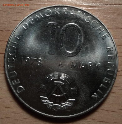 ГДР 10 МАРОК 1978 КОСМИЧЕСКИЙ ПОЛЁТ 19.09.19 В 22Ч (Е991) - 4-10м78а