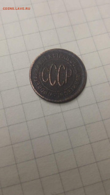 Полкопейки 1925 года - Полкоп 25 А