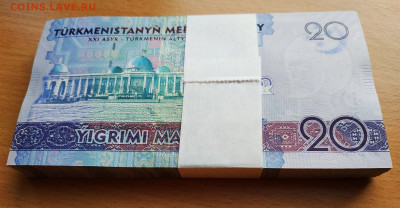 пачка(100шт.) Туркменистан 20 манат 2012г.до 15.09.в 22.00 - IMG_20190913_063019