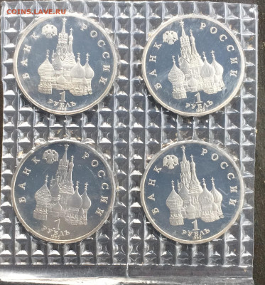 1 рубль 1992г. Колас. 4 шт. Пруф.Запайка. до 16.09.19 - IMG_4128.JPG