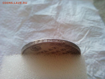 рубль 1807г.спб ФГ предпродажная - IMG_20190820_054652
