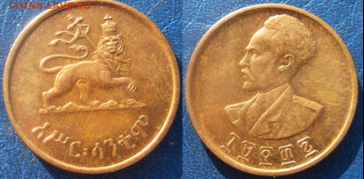 Эфиопия 1 цент1977г 10 центов 1977г 1944г До 13-09 в 22-00 м - эфиоп