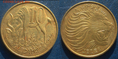 Эфиопия 1 цент1977г 10 центов 1977г 1944г До 13-09 в 22-00 м - эфиоп2