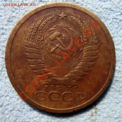 5 копеек-1970г до 22.07.  17.00 по Москве - IMG_2011.JPG