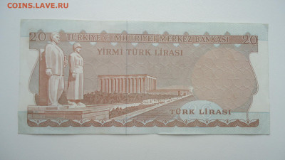 ТУРЦИЯ 20 ЛИР 1971-82 АUNC - DSC06330.JPG