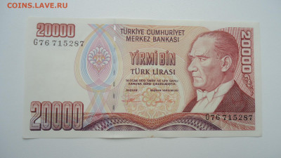 ТУРЦИЯ 20000 ЛИР 1984-2002 АUNC - DSC06335.JPG