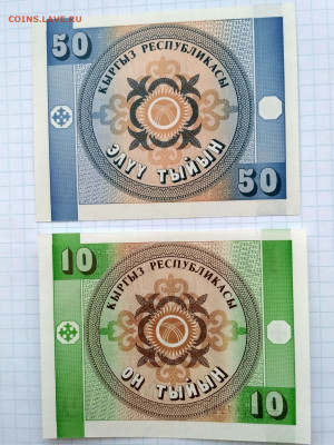 КИРГИЗИЯ,50 + 10 тыйын 1993г до 15.09.2019 - IMG_20190912_175747_HDR