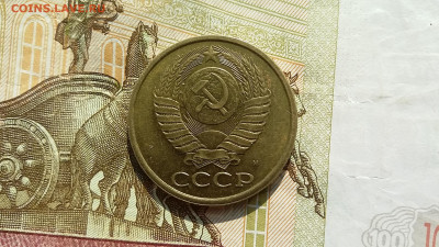 На оценку 5 копеек 1990г.М. - 20190913_101539