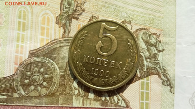 На оценку 5 копеек 1990г.М. - 20190913_101527