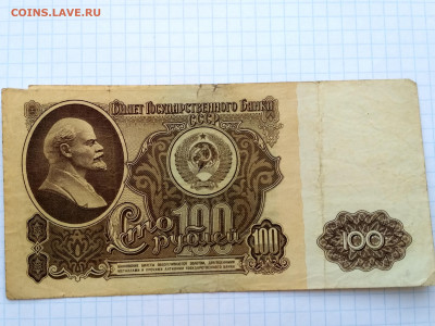 СССР,100 рублей 1961г до15.09.2019г - IMG_20190912_180836_HDR