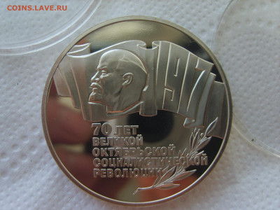 5 рублей 1987г. 70 лет ВОСР ПРУФ.капсула.16.09.2019г. 22 00 - S8300074.JPG