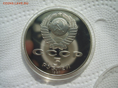 5 рублей 1987г. 70 лет ВОСР ПРУФ.капсула.16.09.2019г. 22 00 - S8300075.JPG
