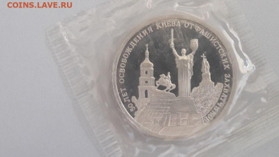 3р 1993г Киев пруф запайка, до 19.09 - О Киев-1