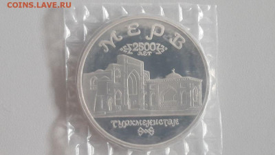 5р 1993г Мерв пруф запайка, до 19.09 - О Мерв-1