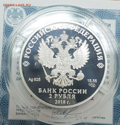 2 рубля Высоцкий до 16.09.2019 в 22.00 - 4