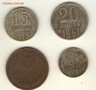 20 копеек 1981 года. - реверсы