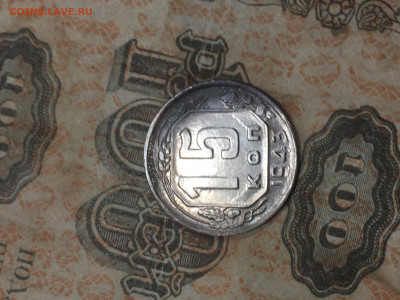 15 копеек 1943 шт. 1.1Г? - AD81C2F8-DFD5-45DF-B7BB-4FE1422B6C52