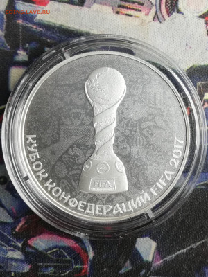 3 рубля 2017 Кубок конфедераций FIFA 2017 - IMG_20190913_123328
