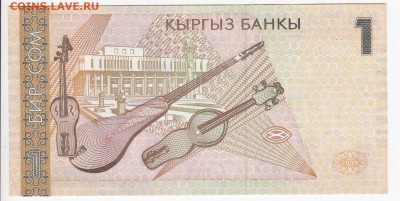 КИРГИЗИЯ - 1 сом 1999 г. пресс до 19.09 в 22 - IMG_20190912_0003