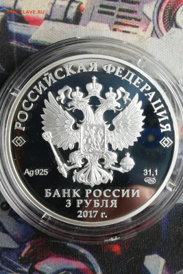 3 рубля 2017 Кубок конфедераций FIFA 2017 - IMG_20190913_123354