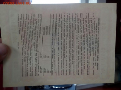 Облигация 1954 год - cfGHCwHcrUQ