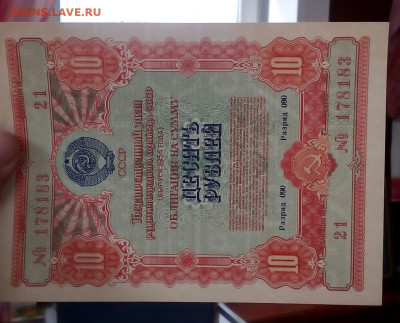 Облигация 1954 год - tmcMuwfZSiQ