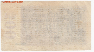 ГЕРМАНИЯ - 500 000 000 марок 1923 г. до 19.09 в 22 - IMG_20190912_0011