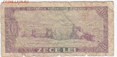 РУМЫНИЯ - 10 лей 1966 г. до 19.09 в 22 - IMG_20190912_0012