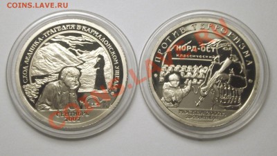 ШПИЦБЕРГЕН. Комплект разменных знаков - BKDC5918.JPG