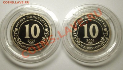 ШПИЦБЕРГЕН. Комплект разменных знаков - BKDC5915.JPG