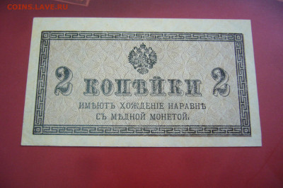 2 копейки 1915 качество - 17-09-19 - 23-10 мск - P2150675.JPG