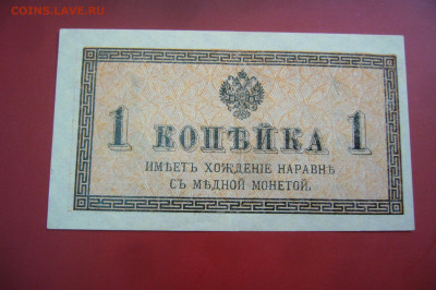 1 копейка 1915 качество - 17-09-19 - 23-10 мск - P2150680.JPG