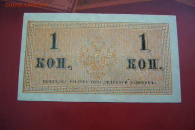 1 копейка 1915 качество - 17-09-19 - 23-10 мск - P2150682.JPG