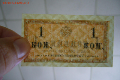 1 копейка 1915 качество - 17-09-19 - 23-10 мск - P2150685.JPG