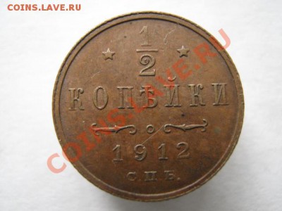 2 коп 1912 до 21-07-11 22-00 - IMG_6701