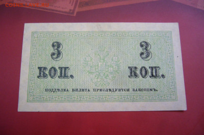 3 копейки 1915 качество - 17-09-19 - 23-10 мск - P2150694.JPG