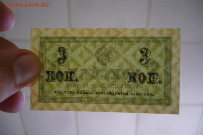 3 копейки 1915 качество - 17-09-19 - 23-10 мск - P2150697.JPG