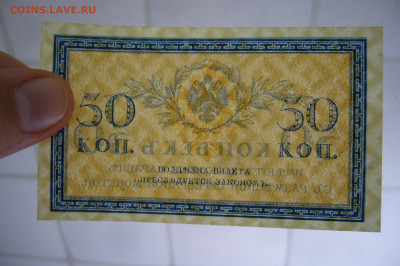 50 копеек 1915 - 17-09-19 - 23-10 мск - P2150700.JPG