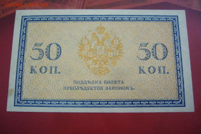 50 копеек 1915 - 17-09-19 - 23-10 мск - P2150699.JPG
