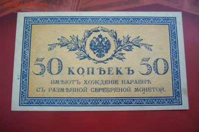 50 копеек 1915 - 17-09-19 - 23-10 мск - P2150698.JPG