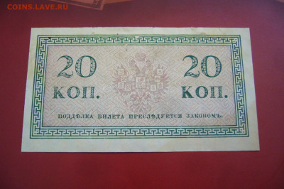 20 копеек 1915 - редкая - 17-09-19 - 23-10 мск - P2150704.JPG