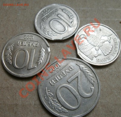 Выкусы.4 монеты 1992-1993  до 20.07.2011. - выкусы1